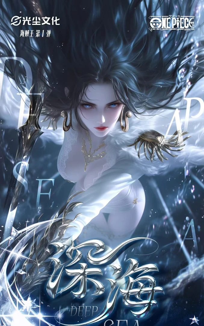 【猜数字】光尘文化第一弹深海 动漫收藏卡牌 二次元卡牌 国产二创