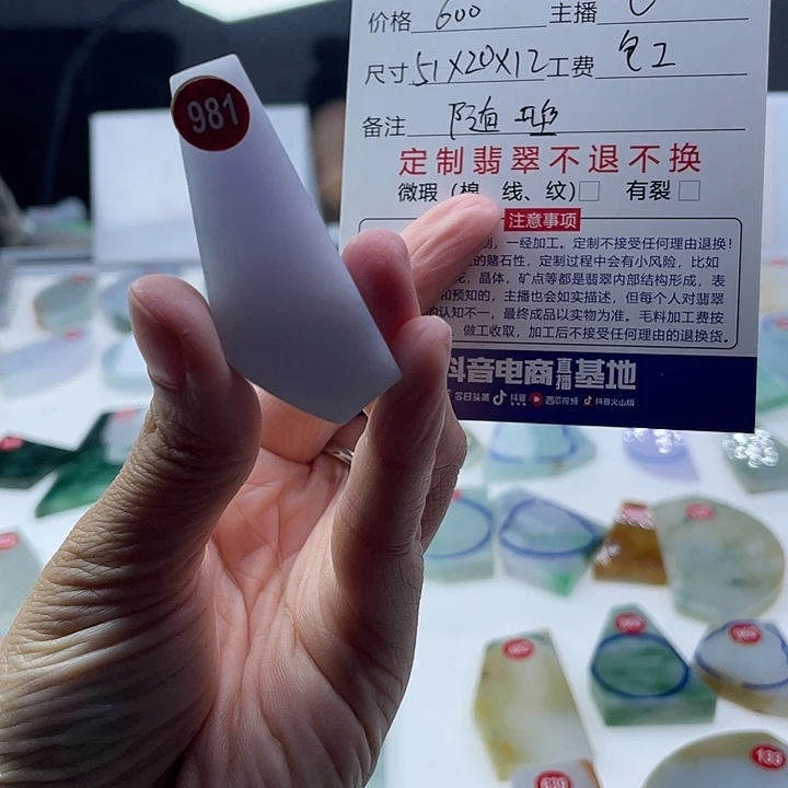 未镶嵌定制翡翠看****生