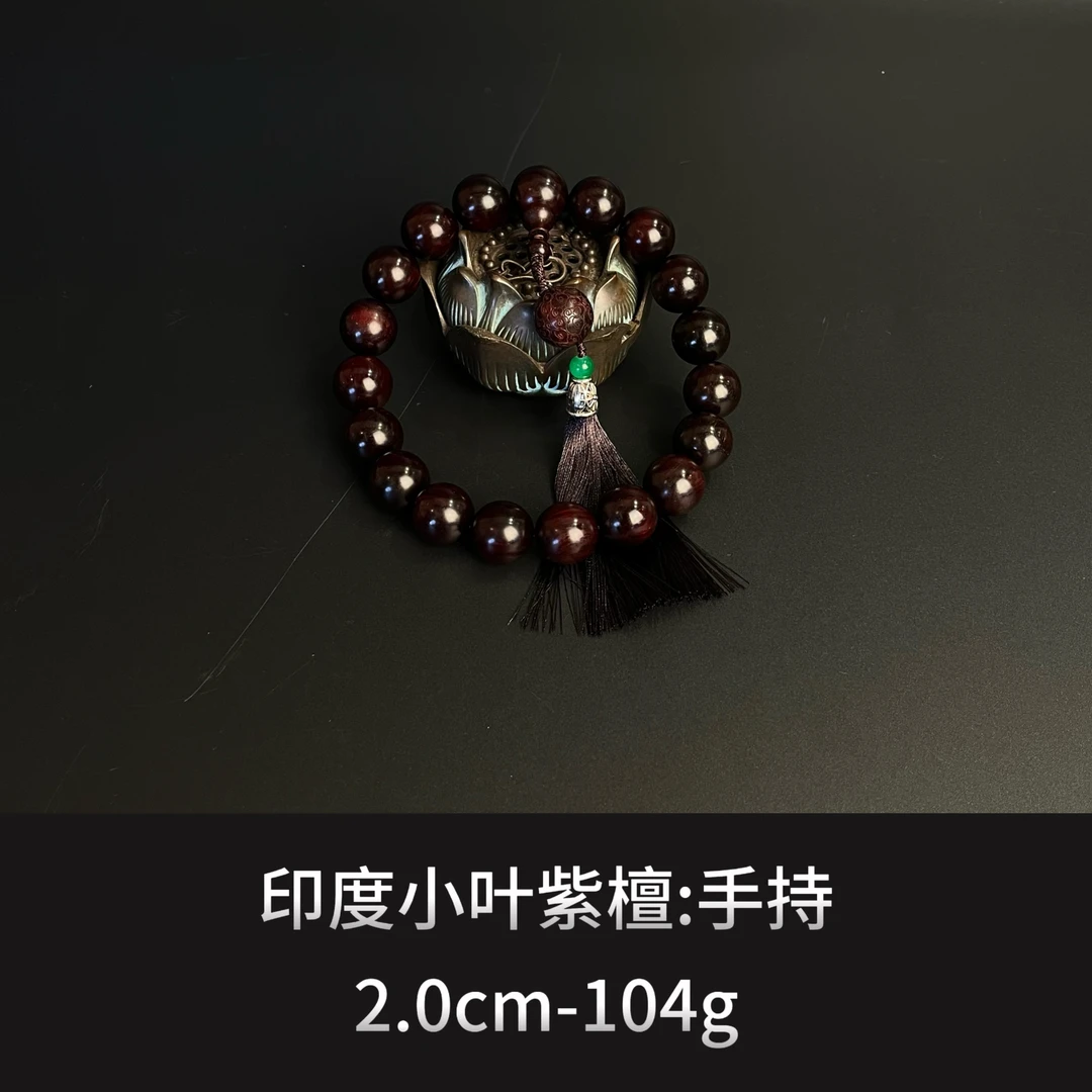 印度小叶紫檀 手持--12023