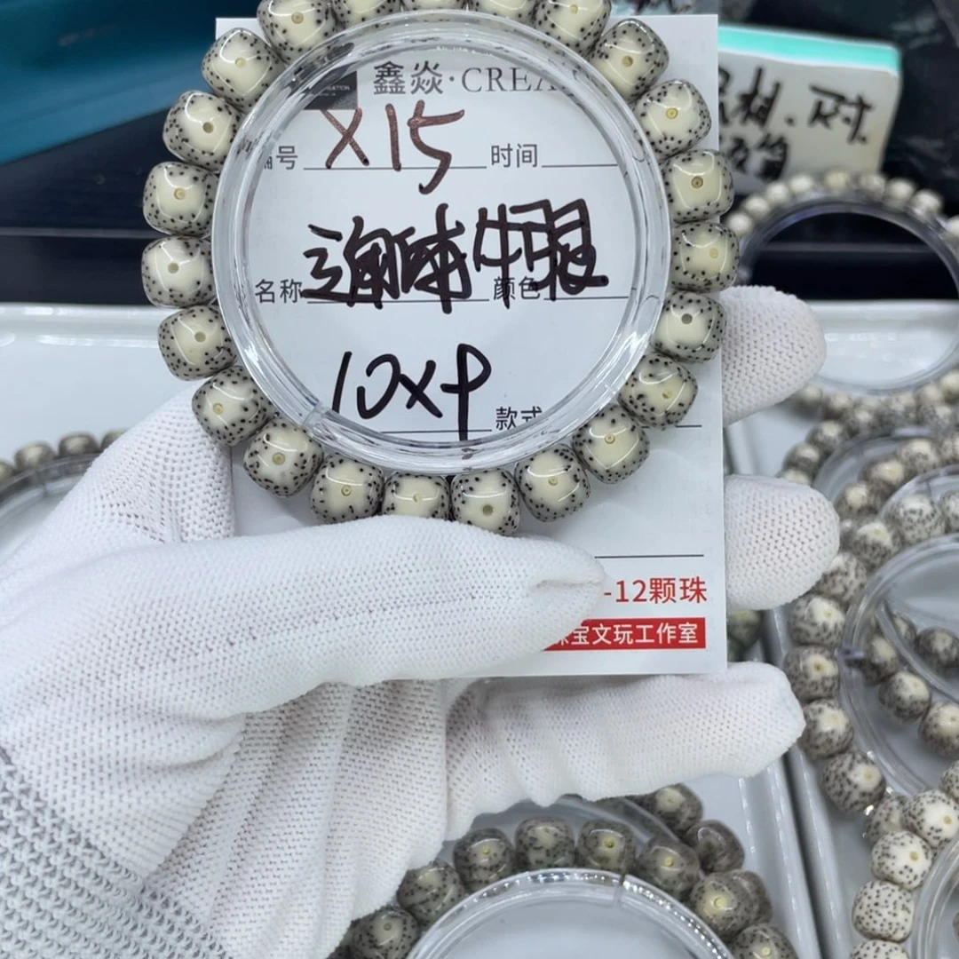 星月菩提手串噹*牛眼X15