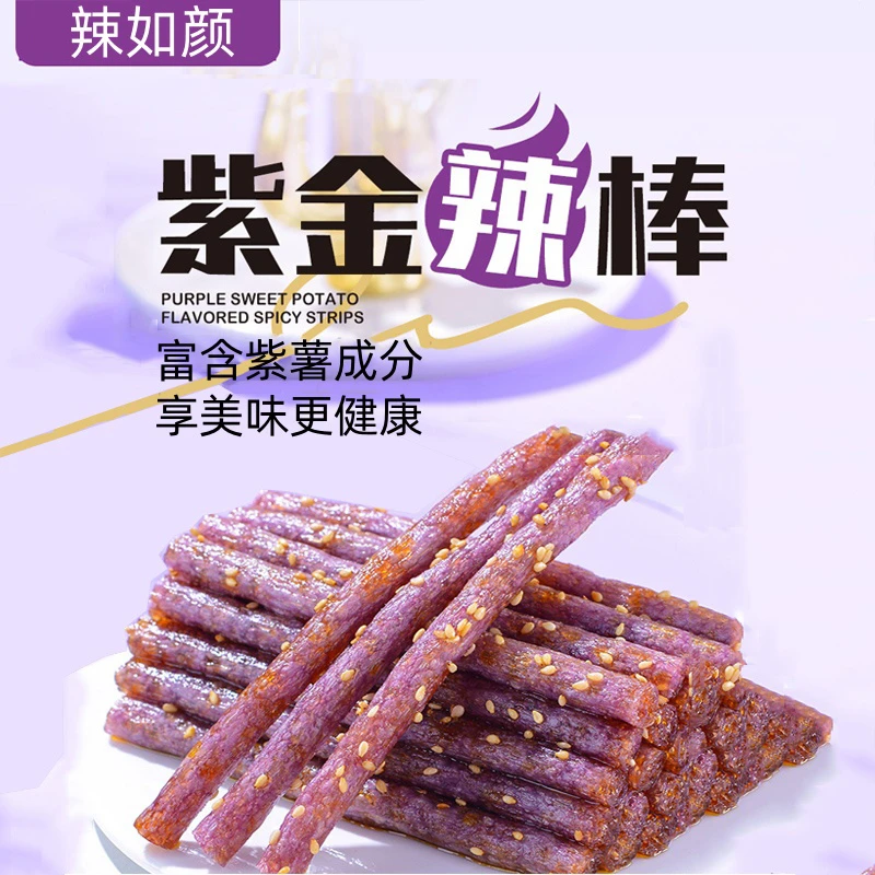 【紫薯风味】125克大包装辣条辣棒辣丝湖南特产追剧解馋休闲小零食