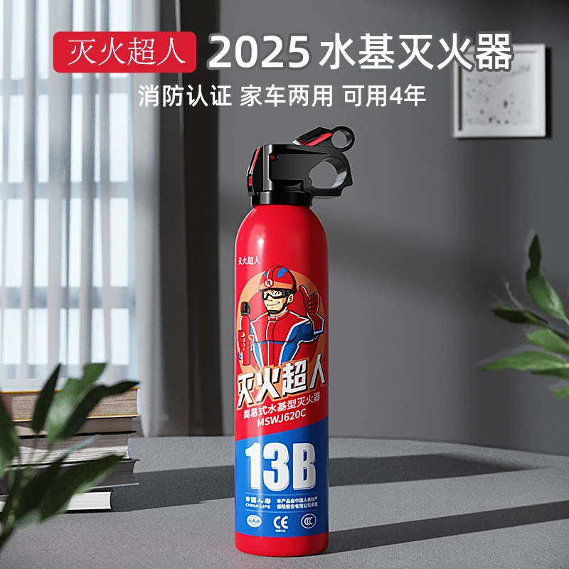 灭火超人灭火器车载家用小型3C认证私家车用耐高温防爆便携水基