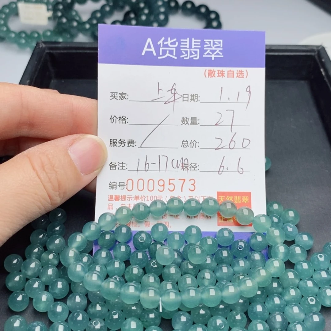 翡翠手链未镶嵌散珠自选多样性发货