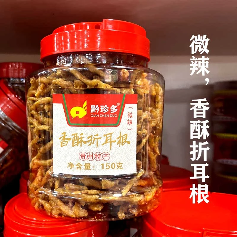贵州土特产黔珍多香酥折耳根麻辣味鱼腥草休闲零食小吃微辣伴手礼
