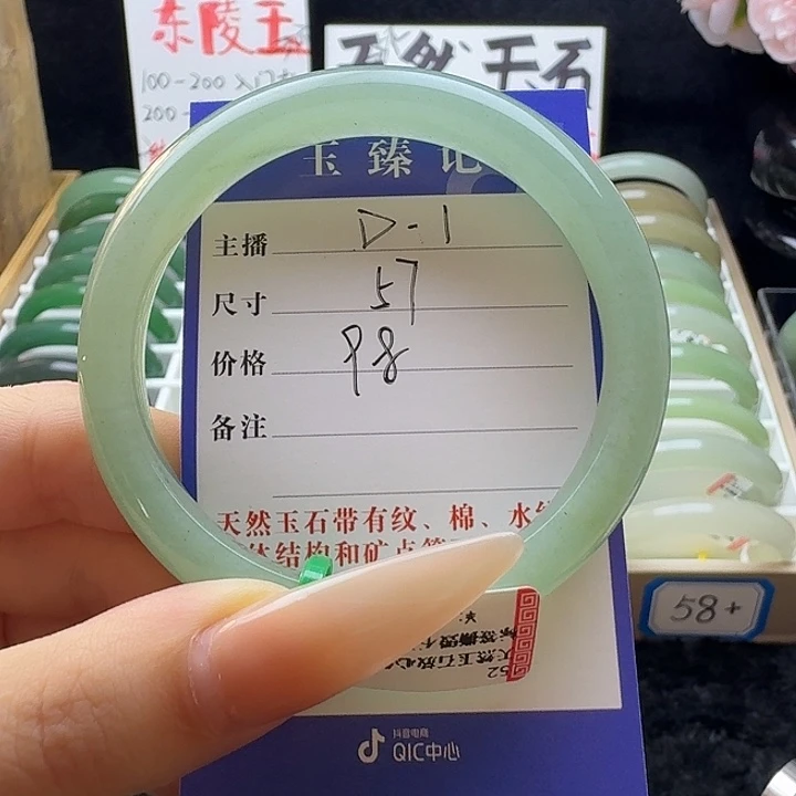 未镶嵌石英质玉手镯