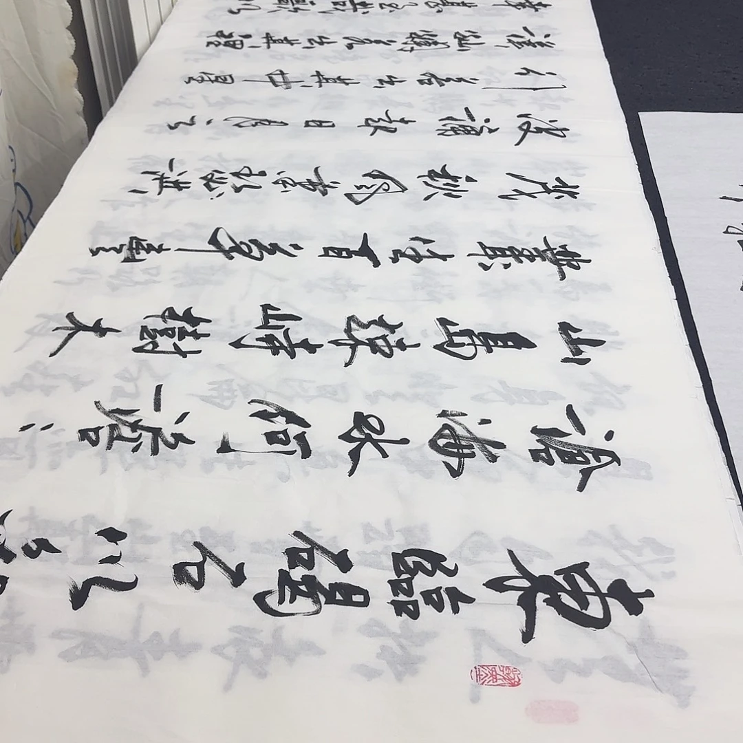 书法老师精品行书