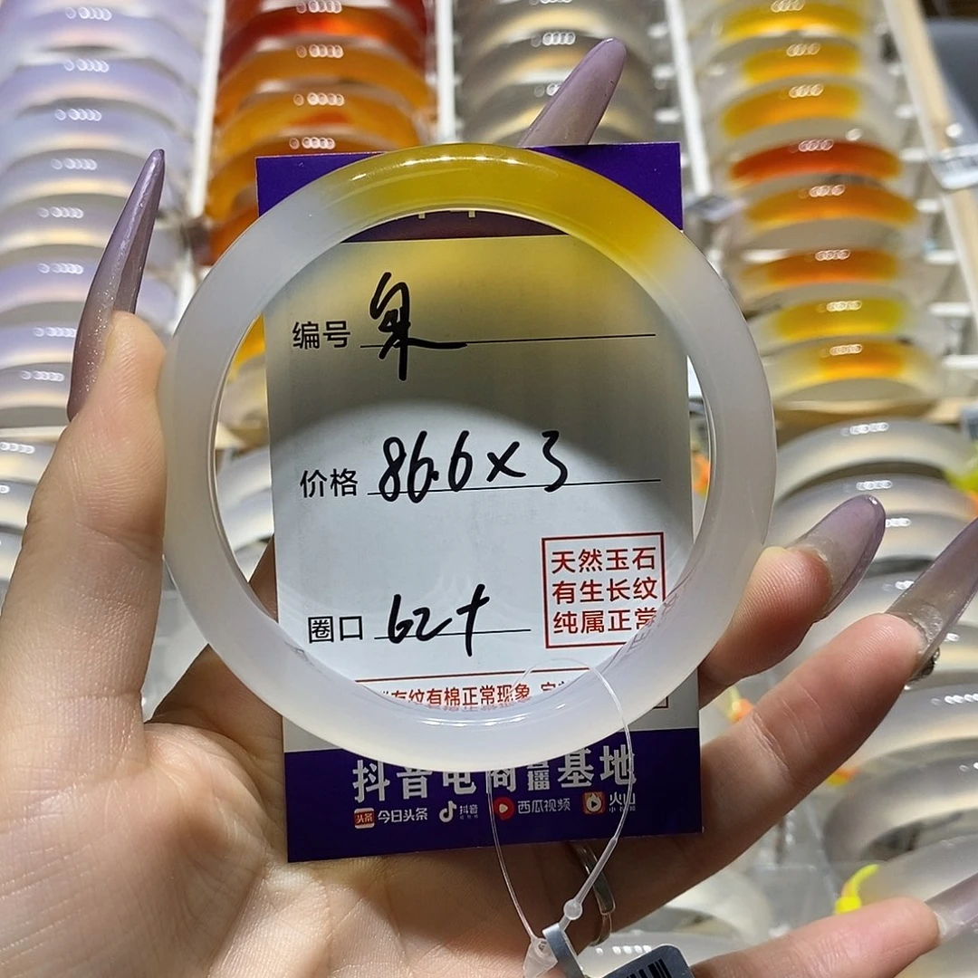 手镯玛瑙/玉髓未镶嵌