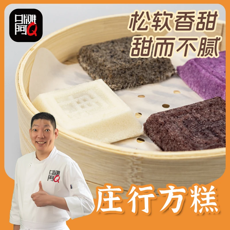外滩阿Q上海美食庄行方糕米糕上海农家食用传统糕点600g*2包邮