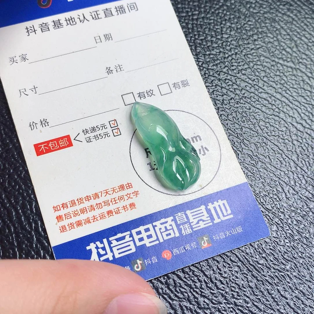 翡翠散珠缅甸天然A货翡翠冰种年年有余