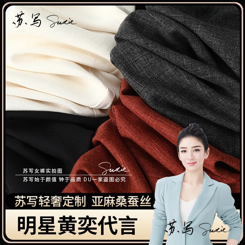 【送腰带 专柜正品】亚 麻蚕丝垂感高腰显瘦宽松薄款休闲直筒阔腿裤