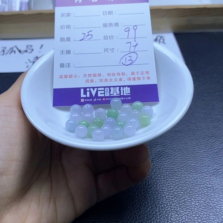 翡翠散珠08888088888888888