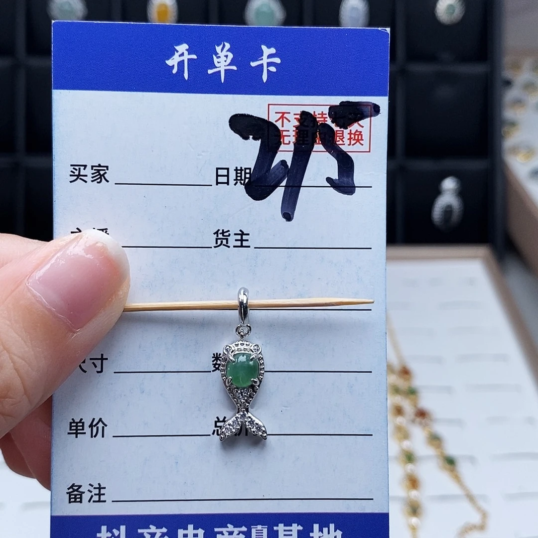 未镶嵌戒指翡翠吊坠