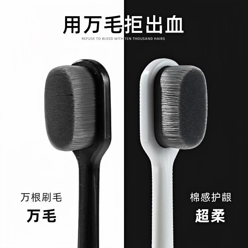 正品高档万毛牙刷软毛成人家庭装情侣万根毛牙刷男士专用超细超软