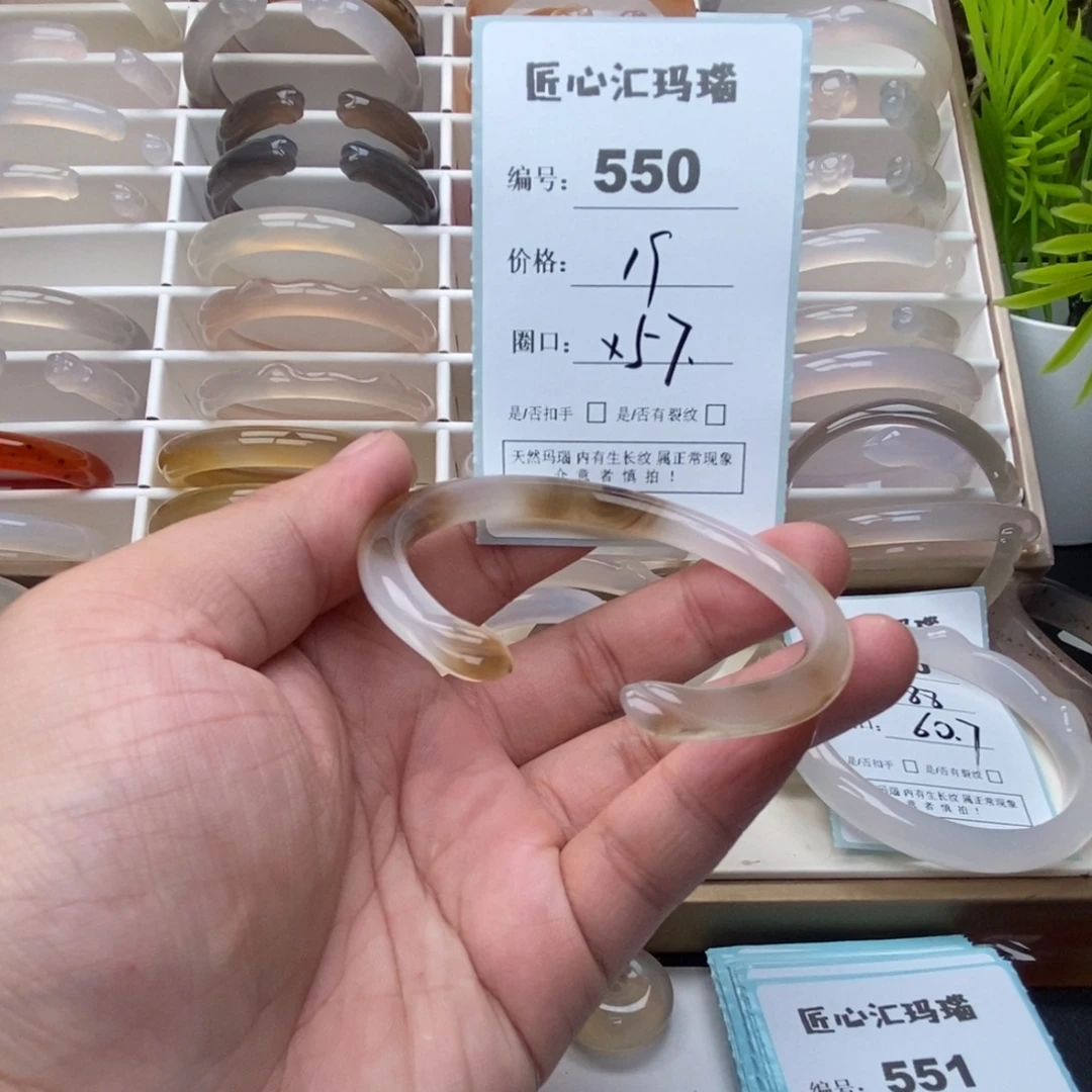 玛瑙/玉髓未镶嵌手镯