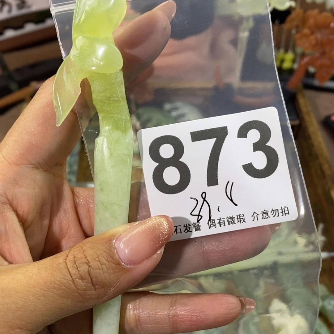 蛇纹石玉发饰未镶嵌弋*