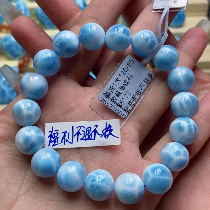 针钠钙石（海纹石）未镶嵌手链