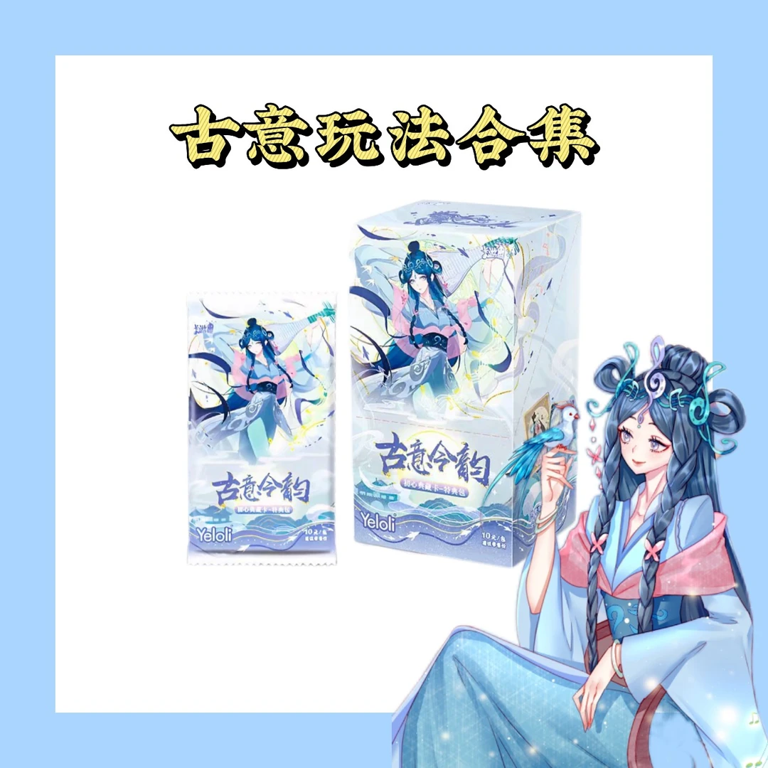 【古意今韵玩法】男女大作战/消消乐/男神来了/大胃王/非酋