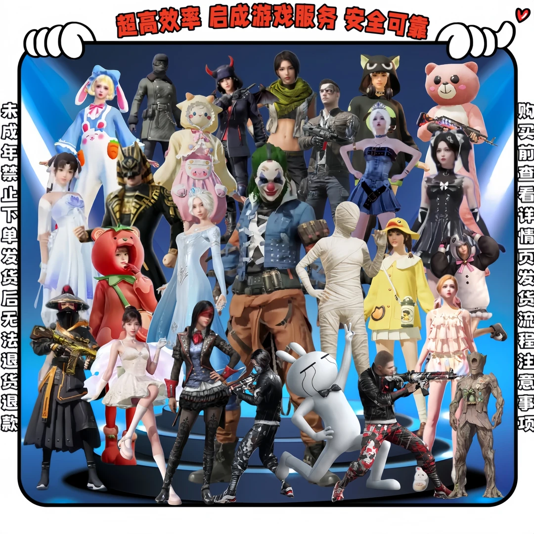 和平精英游戏皮肤小店入口返场皮肤小丑红熊茄茄奶浪漫波比雪国