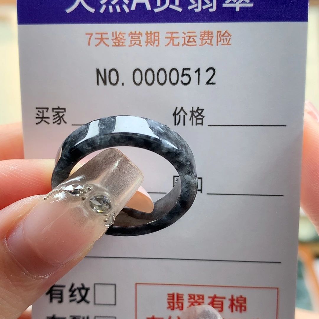 一***康未镶嵌戒指翡翠天然翡翠22号
