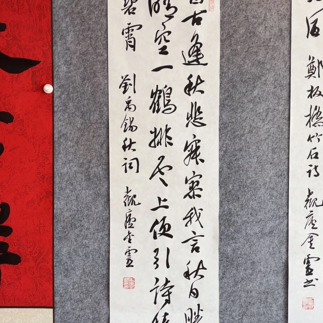 书法书法作品王金灵