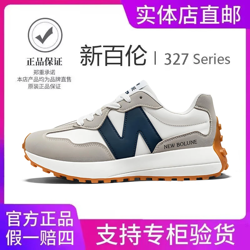 NEW BOLUNE/新百伦运动鞋正品小蛮腰男女经典时尚复古潮流跑步