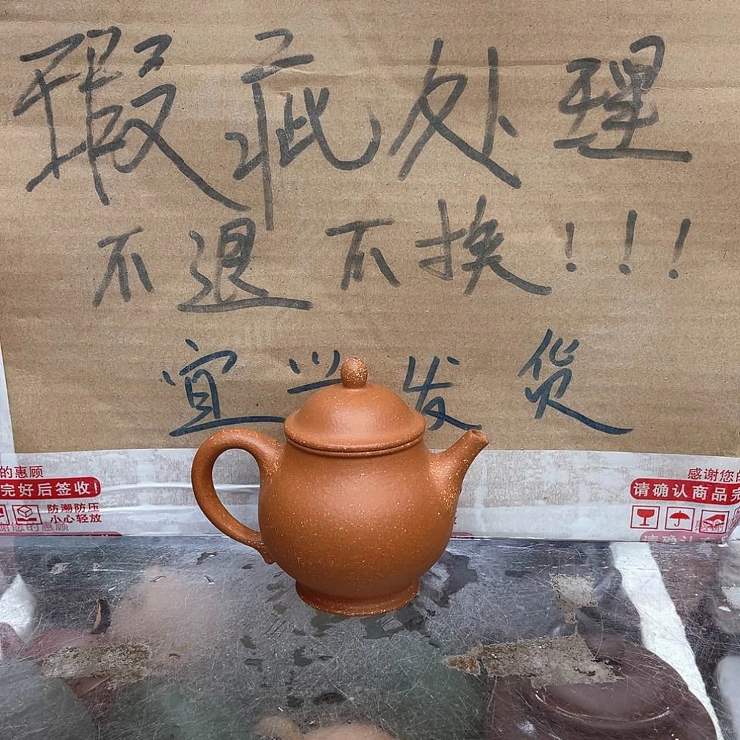 茶壶紫砂宜兴紫砂壶瑕疵