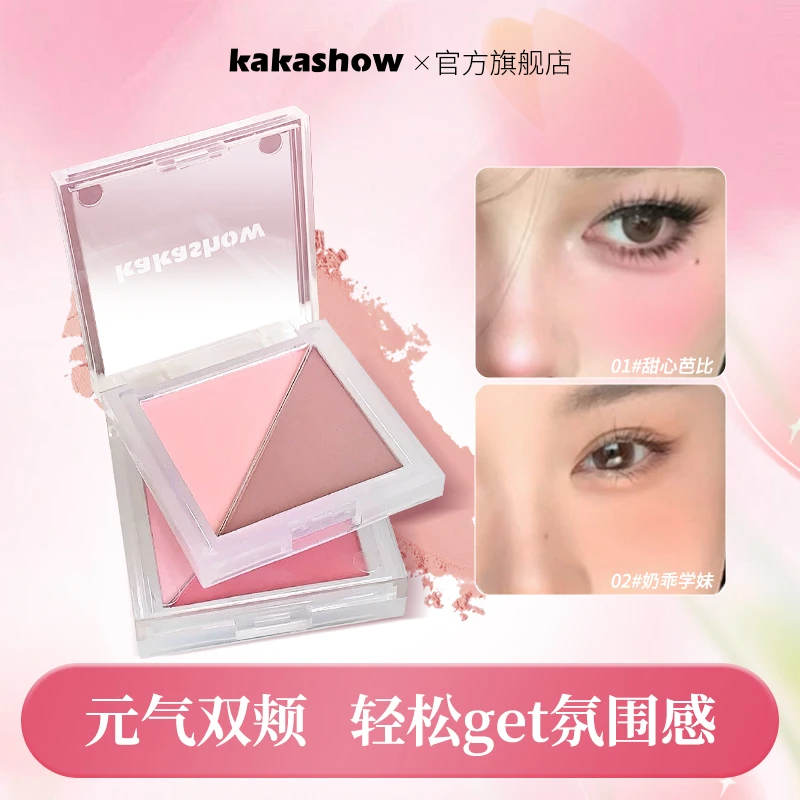 kakashow甜美邂逅双拼腮红裸粉草莓粉膨胀色多巴胺显色上妆自然