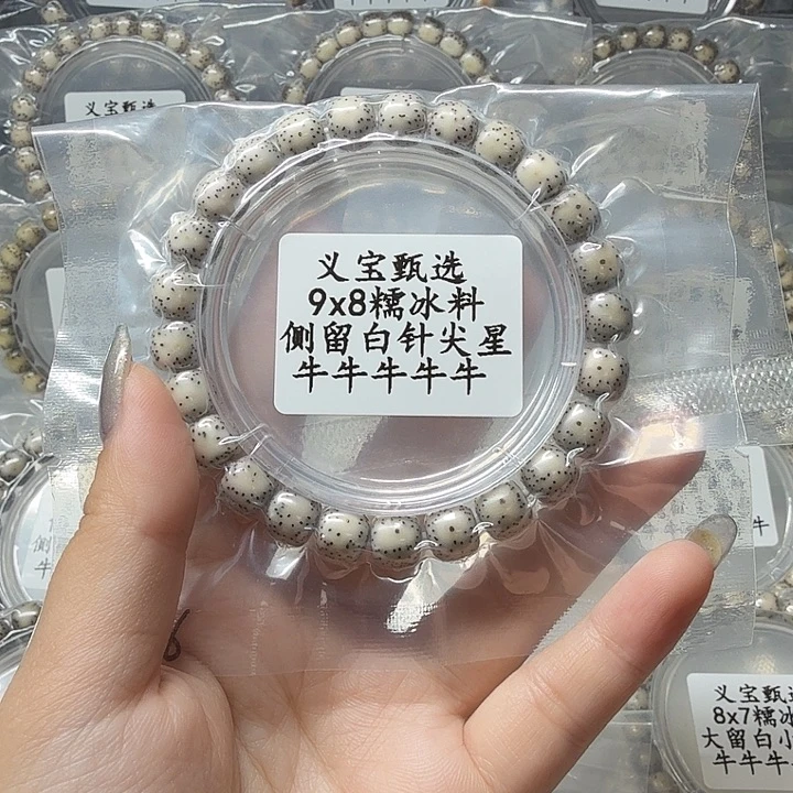 手串星月菩提888888