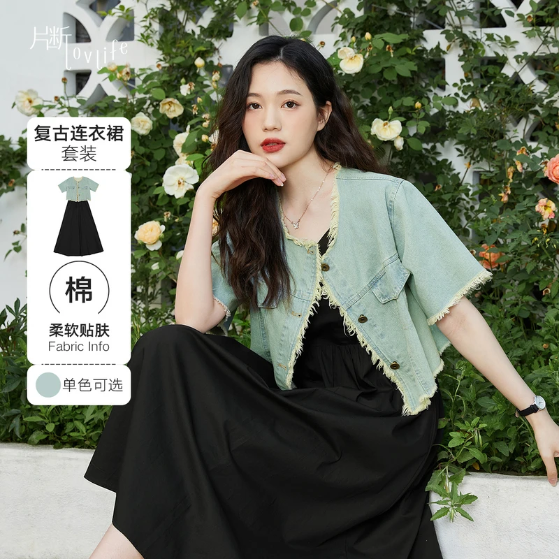 片断套装女夏季新款复古毛边牛仔外套吊带长裙两件套1526