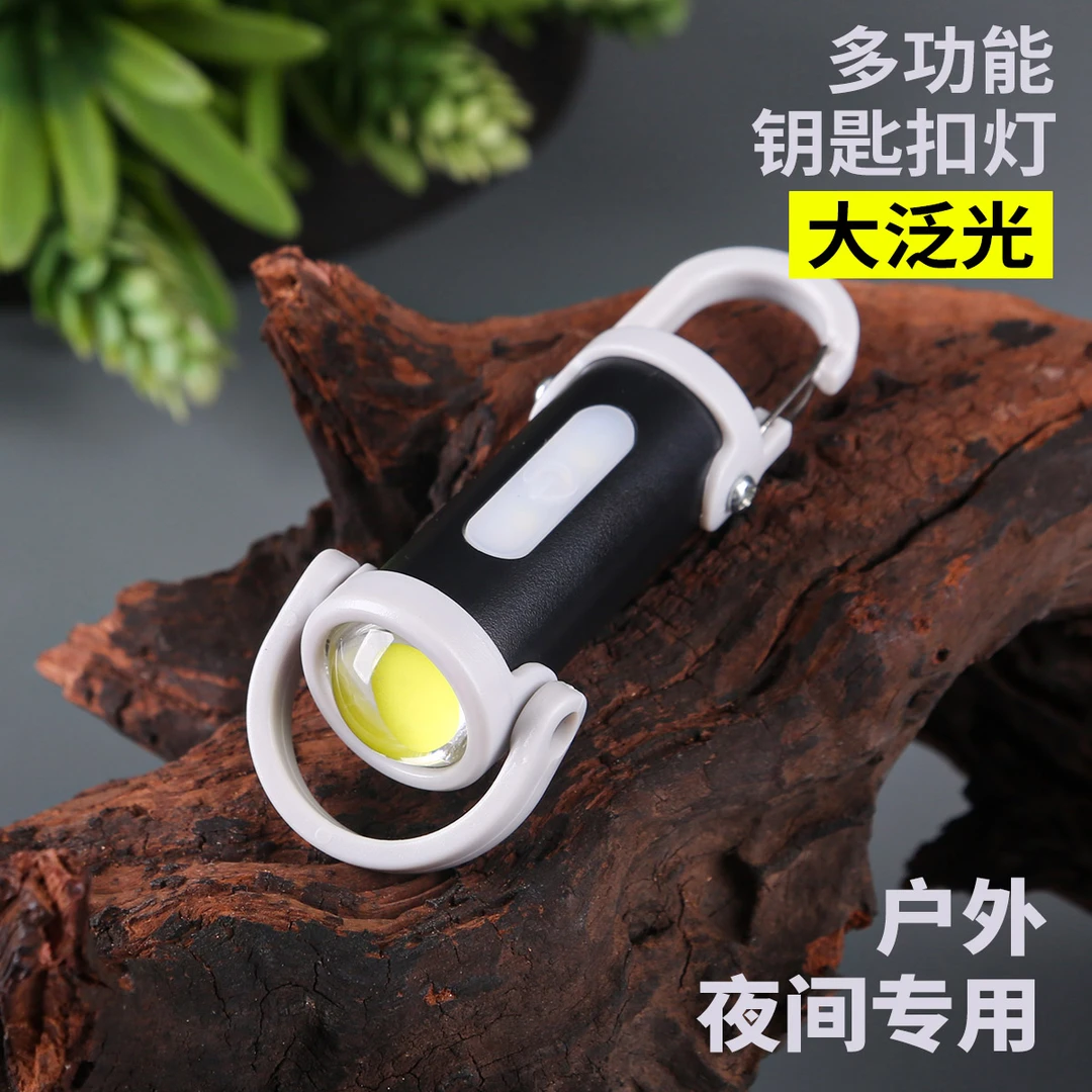 多功能迷你钥匙扣手电筒便携腰挂户外应急超大泛光亮露营户外帐篷
