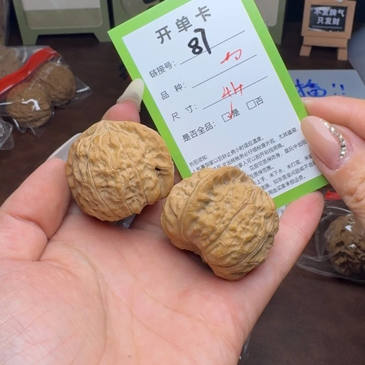 吊坠文玩核桃核桃87