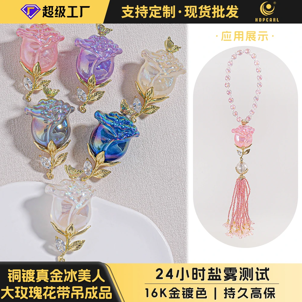 【海家】HD3038+TD01035+AG45 铜镀真金色冰美人大玫瑰花带吊成品