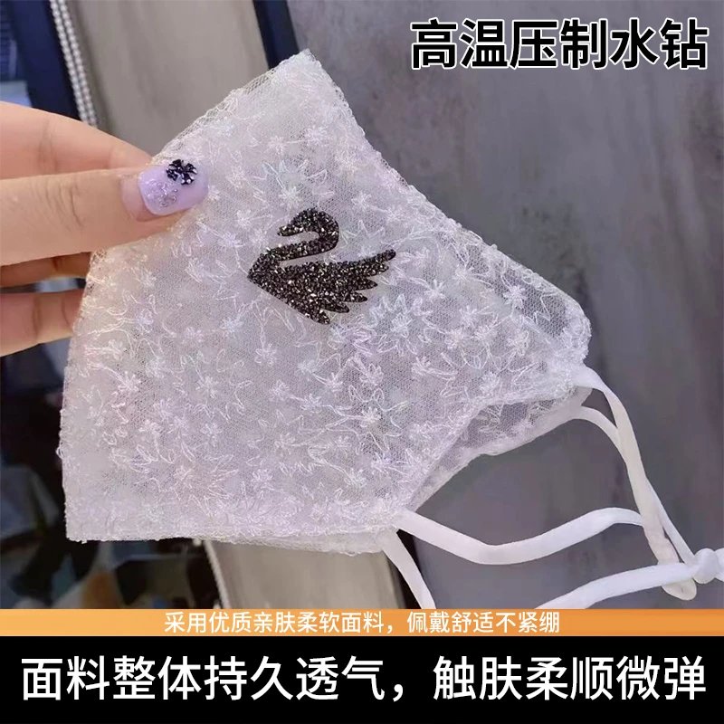 刺绣天鹅满天星镶钻口罩网红爆款薄款透气舒适时尚蕾丝口罩