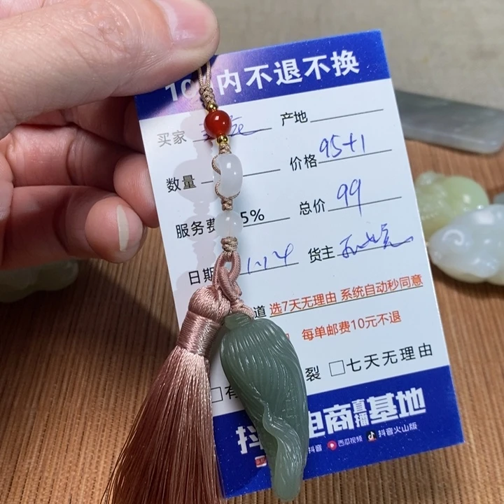 和田玉挂件未镶嵌兰*草