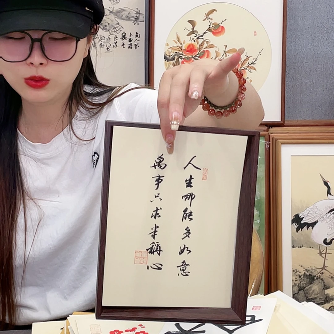 书法八寸手绘带框尺寸：18*23