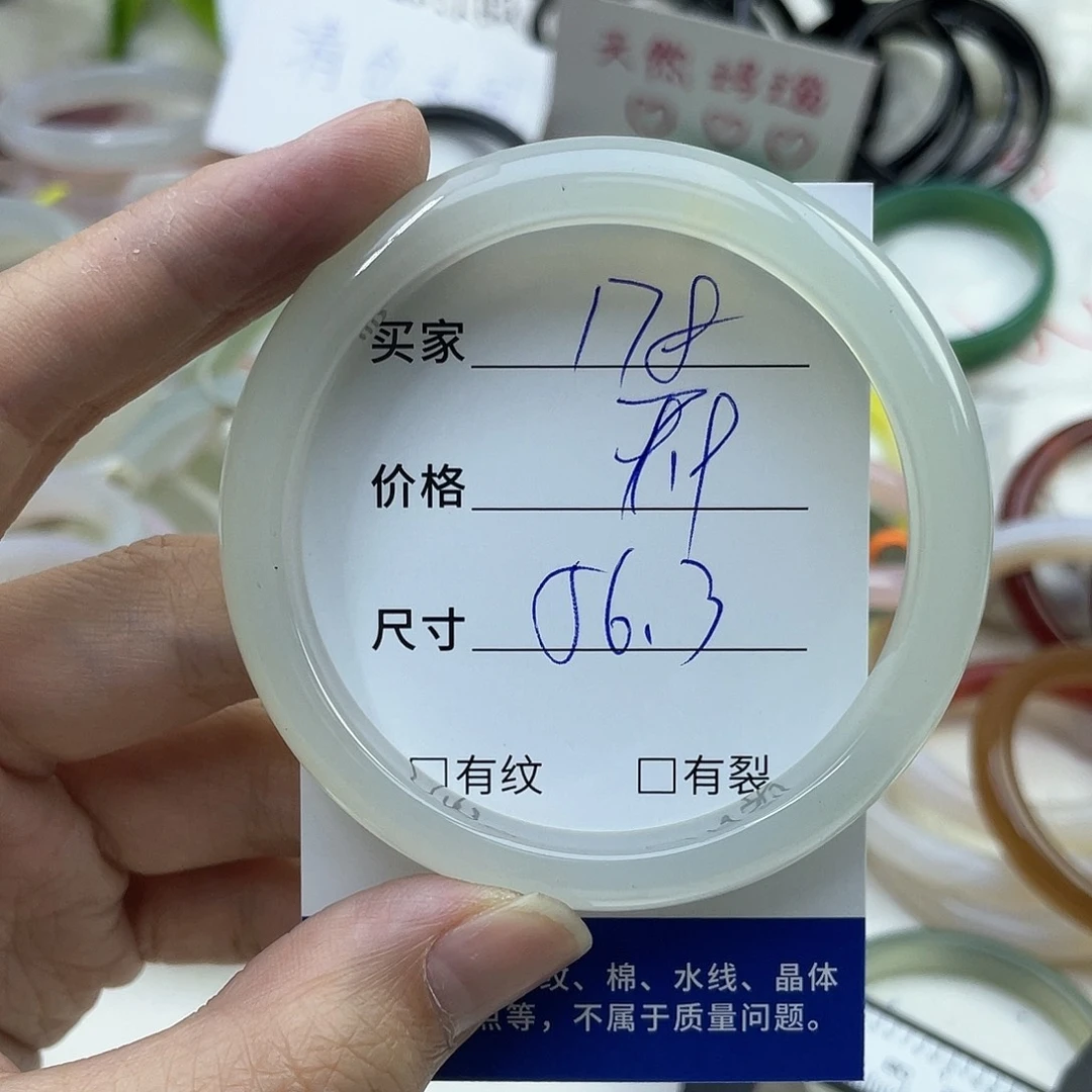 玛瑙/玉髓合金手镯178