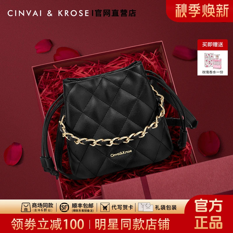 【CinvaiKrose正品】女士包包2025新款通勤百搭水桶包斜挎包菱格包