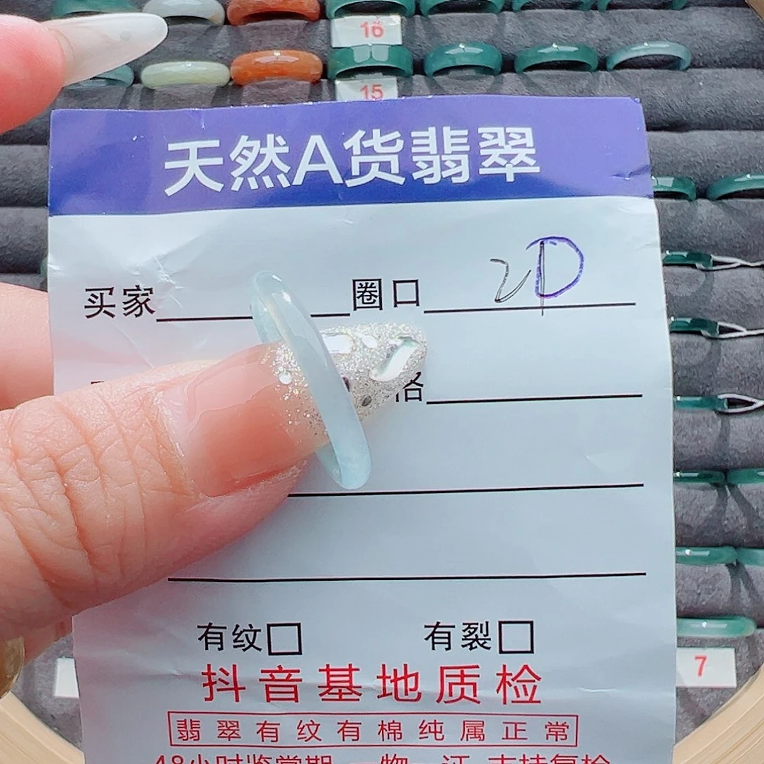 翡翠戒圈未镶嵌望***颜戒圈