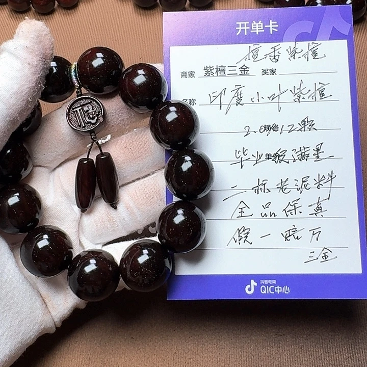 手串/手链小叶紫檀印度小叶紫檀2.0满星
