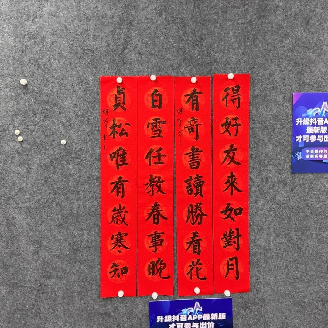 书法书法作品CJM老师