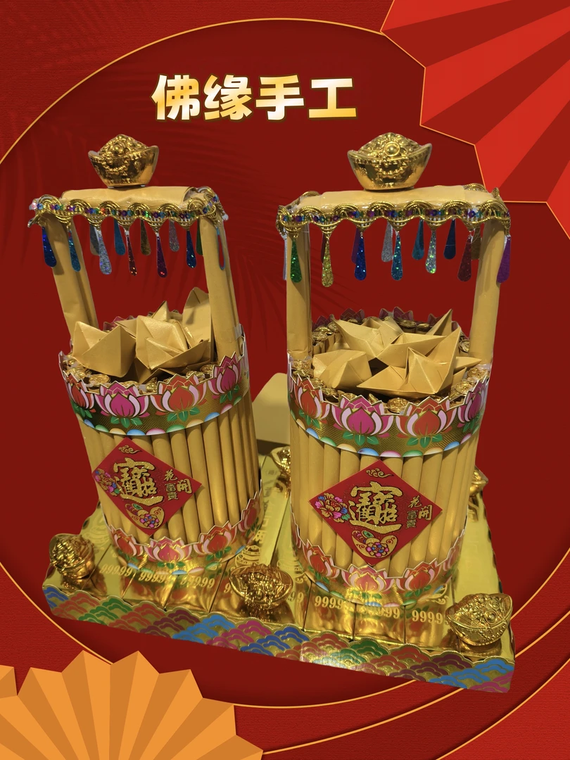 潮汕中秋赏月折纸材料包  招财进宝一桶金带教程