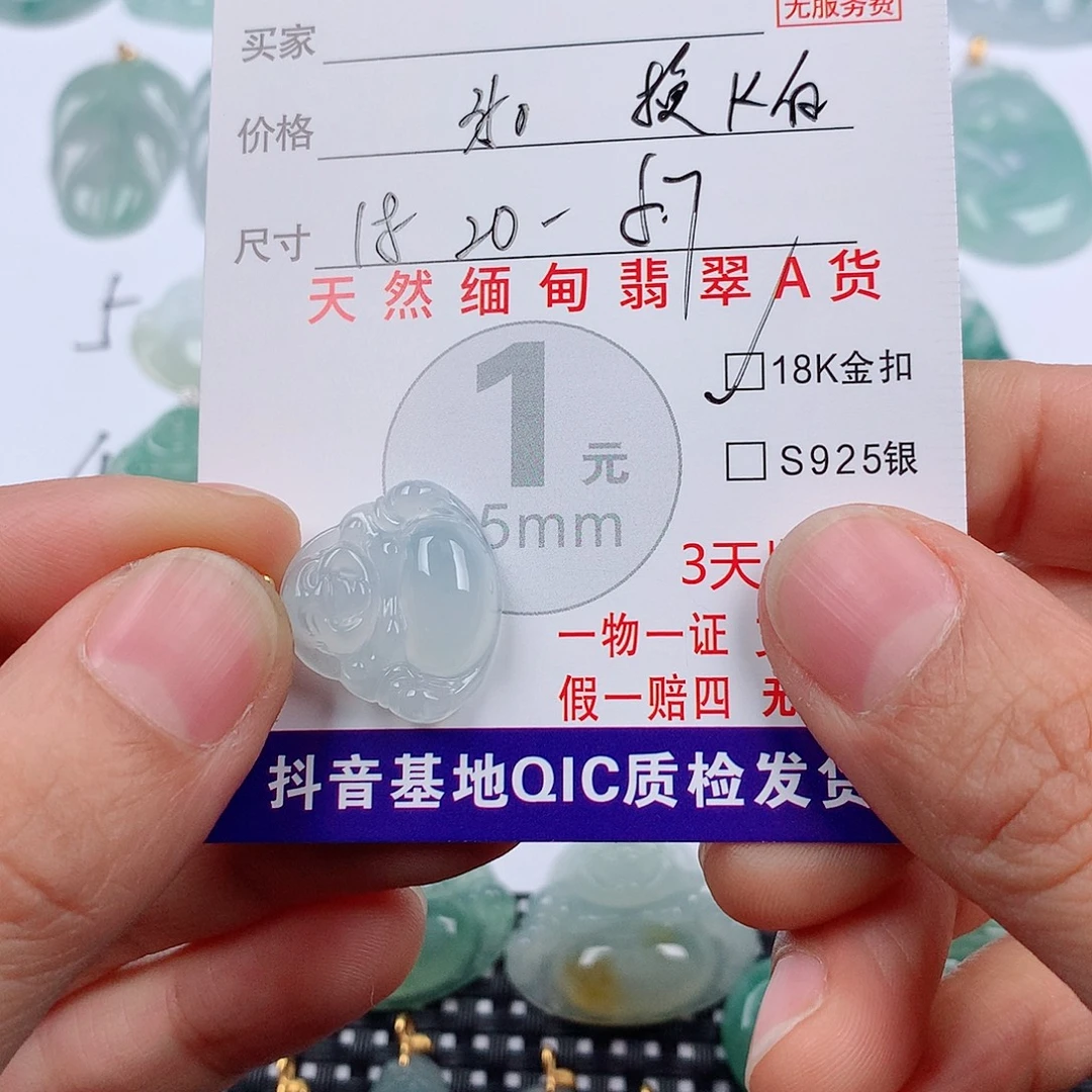 我***糖翡翠18K金镶嵌颈饰挂件