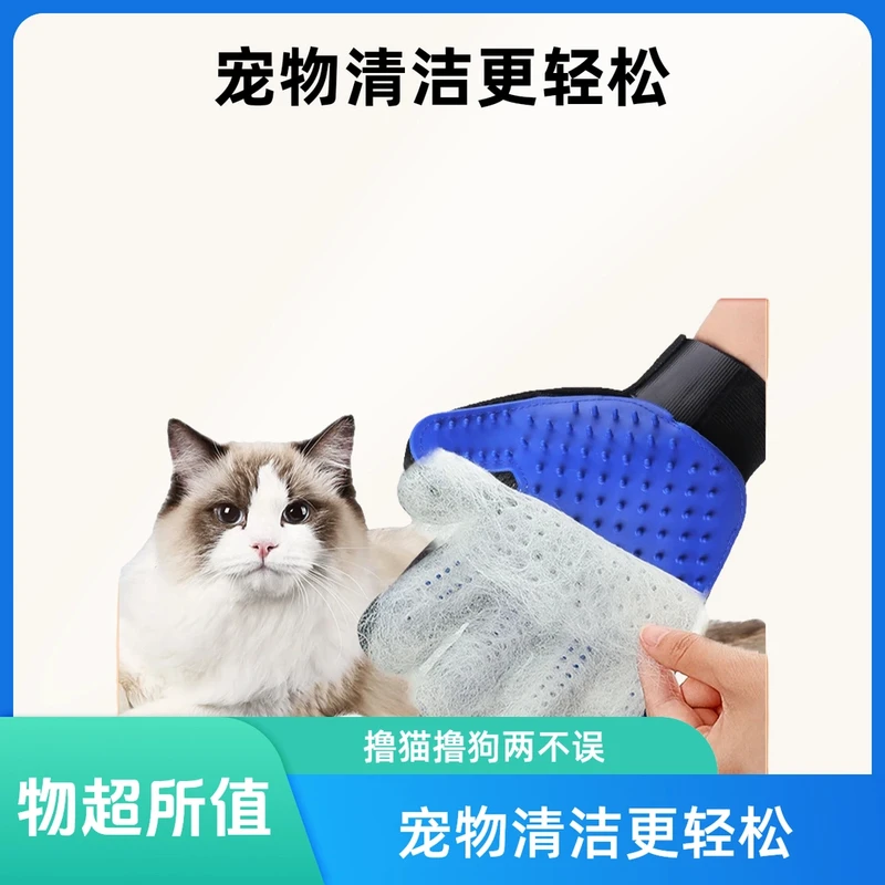 宠物猫咪撸猫手套左手+右手撸毛除毛浮毛梳