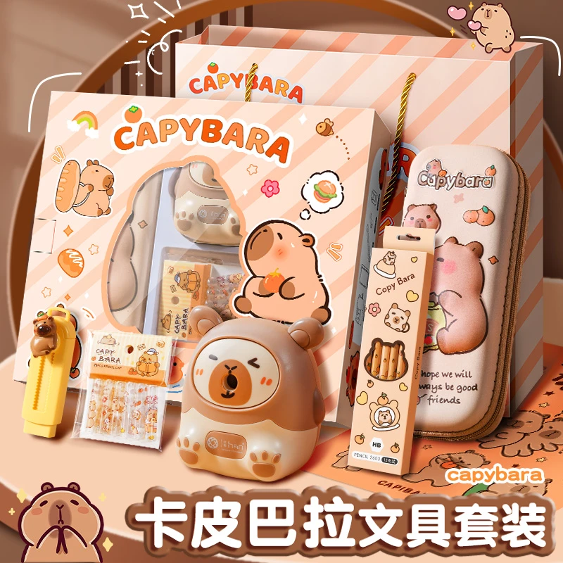 卡皮巴拉削笔机文具套装学生男孩女孩生日大礼包精致可爱学习用品