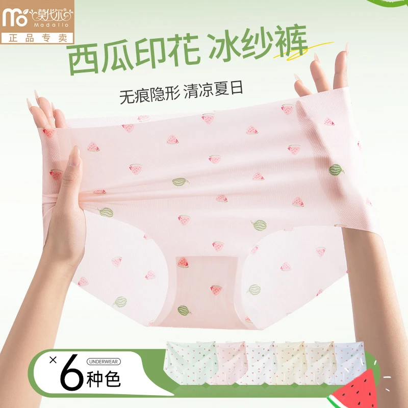 莫代尔冰丝内裤女无痕蜜桃臀瑜伽运动抗菌棉裆透气包臀三角裤夏季