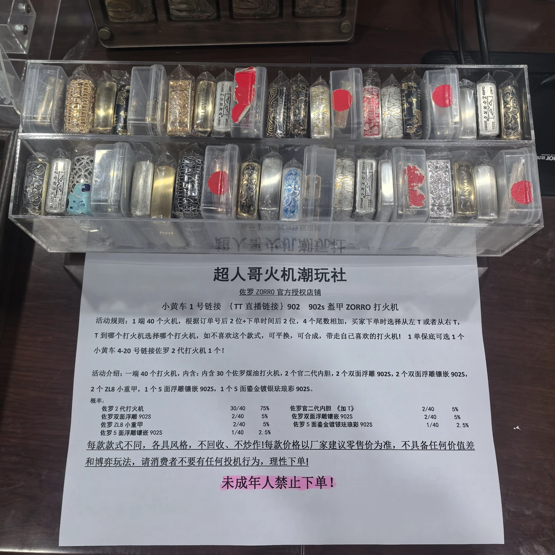 ZORRO[TT直播链接]902 902s盔甲正品时尚个性复古轻奢高档打火机