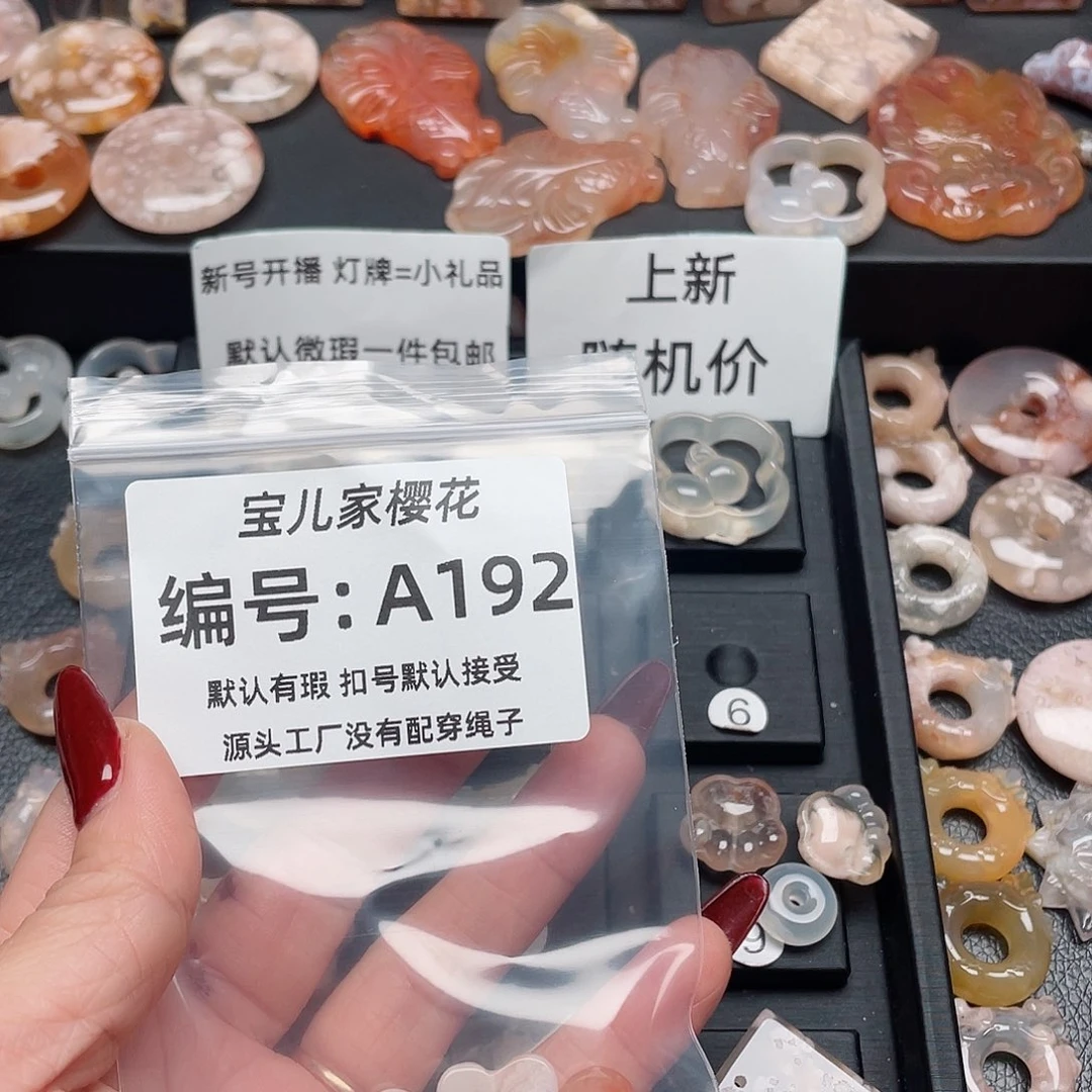 玛瑙/玉髓吊坠(不含链)未镶嵌奶*