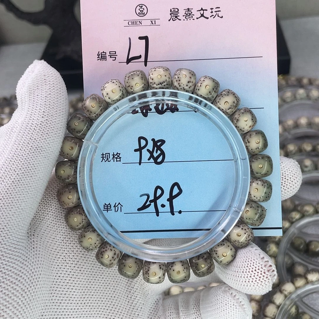 星月菩提手串7绿包白大眼