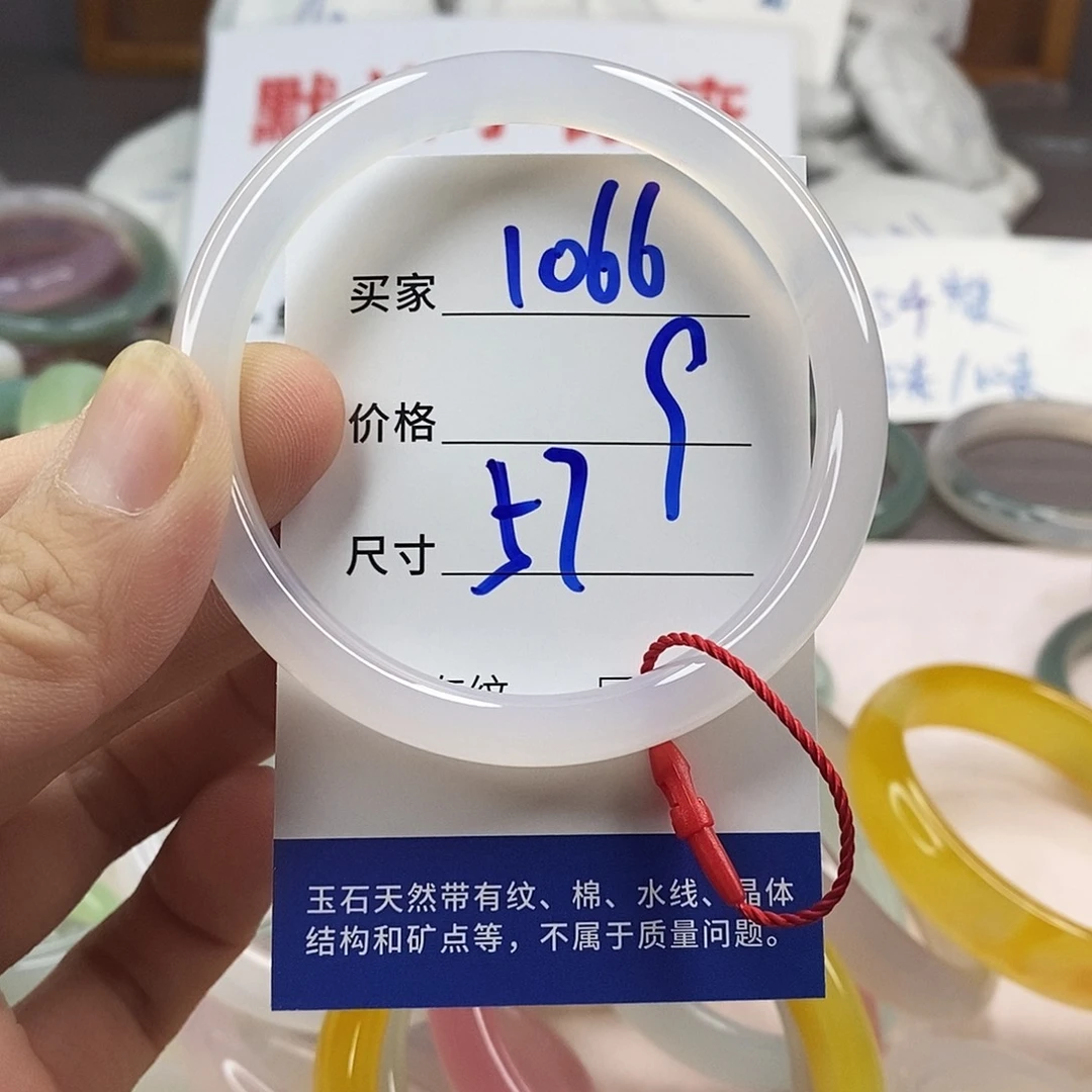手镯玛瑙/玉髓未镶嵌1066