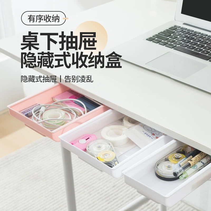 《新店福利》免打孔桌下抽屉隐形收纳盒大容量桌底隐形收纳箱抽拉